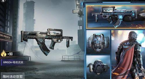 男枪皮肤爆料视频大全,炫酷造型尽收眼底  第3张