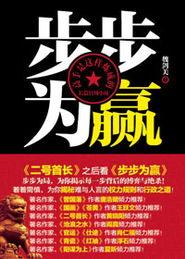 步步为赢爆料视频,视频爆料背后的精彩故事 第2张 步步为赢爆料视频,视频爆料背后的精彩故事 第2张